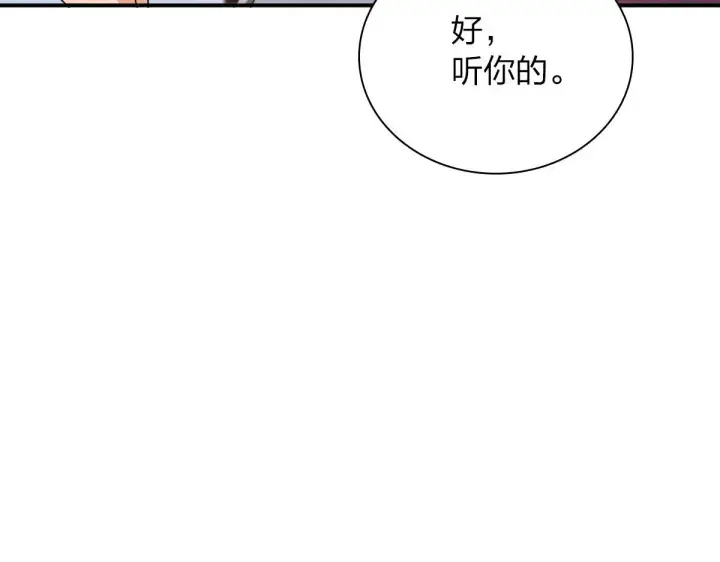 漫画《我家老婆来自一千年前》89第80张图