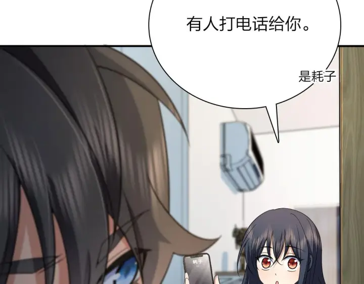 漫画《我家老婆来自一千年前》89第85张图