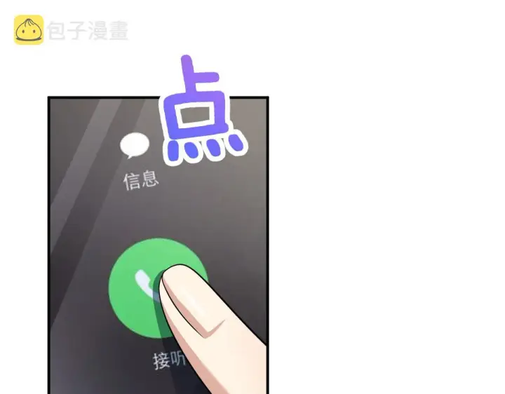 漫画《我家老婆来自一千年前》89第88张图
