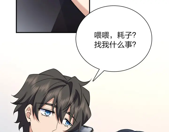 漫画《我家老婆来自一千年前》89第89张图