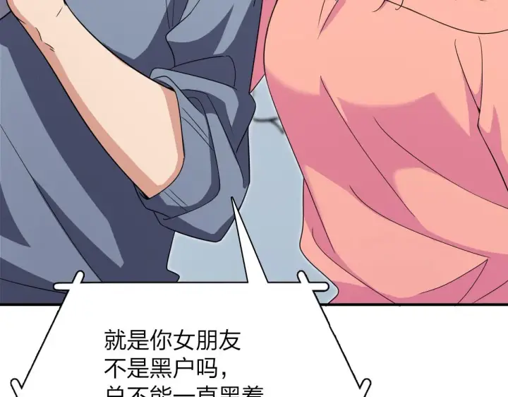漫画《我家老婆来自一千年前》89第91张图