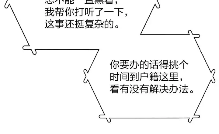 漫画《我家老婆来自一千年前》89第92张图