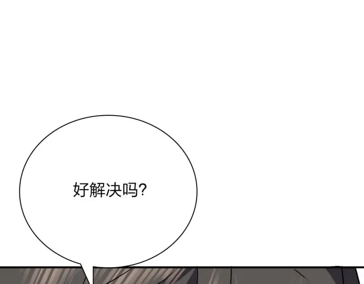 漫画《我家老婆来自一千年前》89第93张图