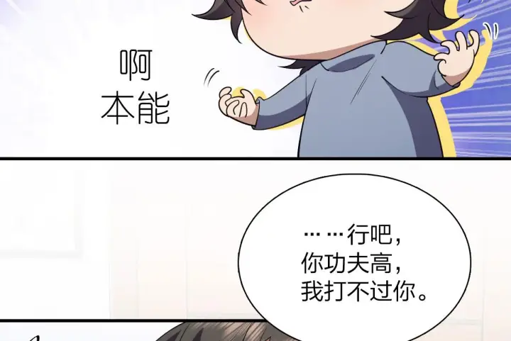 漫画《我家老婆来自一千年前》90第10张图