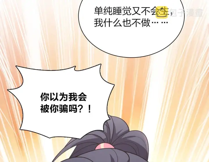 漫画《我家老婆来自一千年前》90第104张图