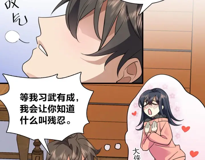 漫画《我家老婆来自一千年前》90第11张图