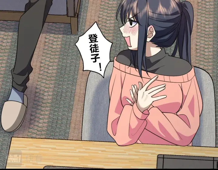 漫画《我家老婆来自一千年前》90第14张图
