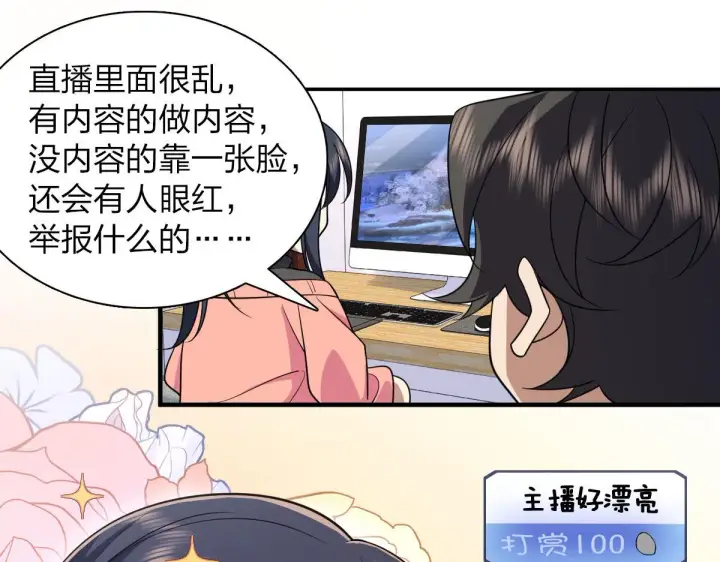 漫画《我家老婆来自一千年前》90第20张图