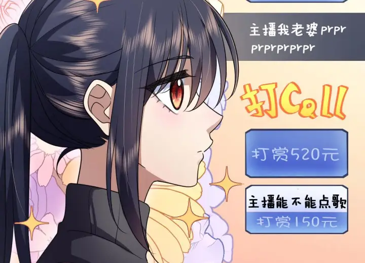 漫画《我家老婆来自一千年前》90第21张图