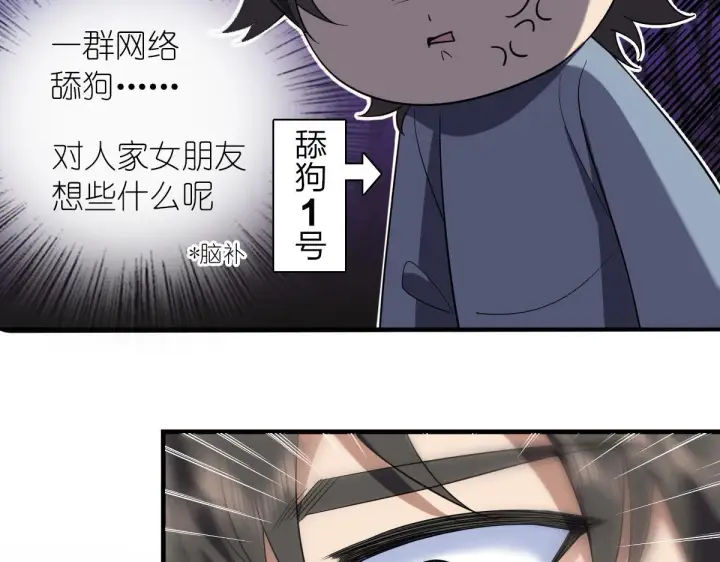 漫画《我家老婆来自一千年前》90第23张图