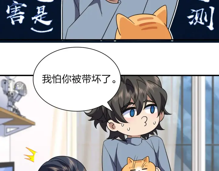 漫画《我家老婆来自一千年前》90第29张图