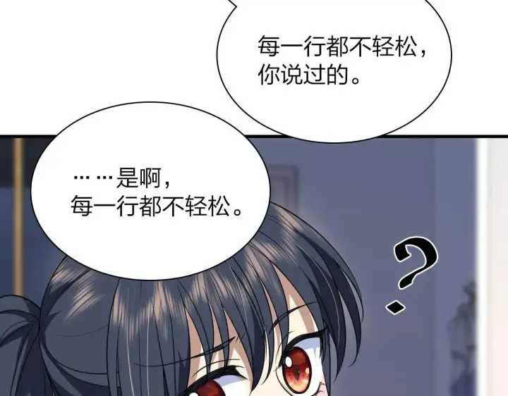 漫画《我家老婆来自一千年前》90第31张图