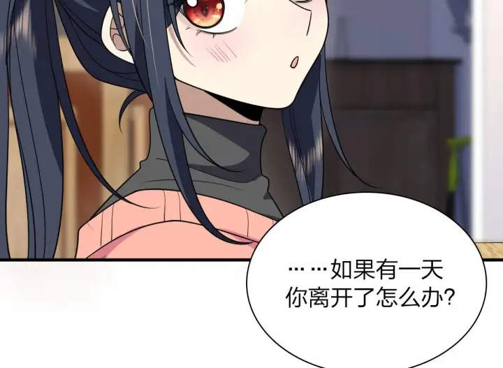 漫画《我家老婆来自一千年前》90第32张图