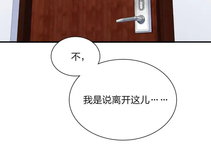 漫画《我家老婆来自一千年前》90第34张图