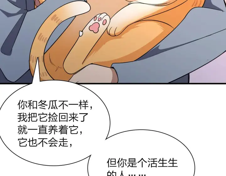 漫画《我家老婆来自一千年前》90第36张图