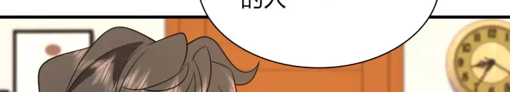 漫画《我家老婆来自一千年前》90第37张图