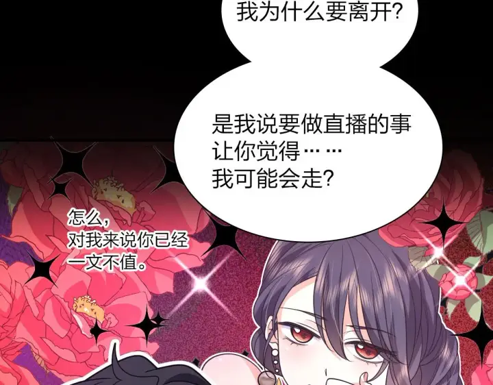 漫画《我家老婆来自一千年前》90第39张图