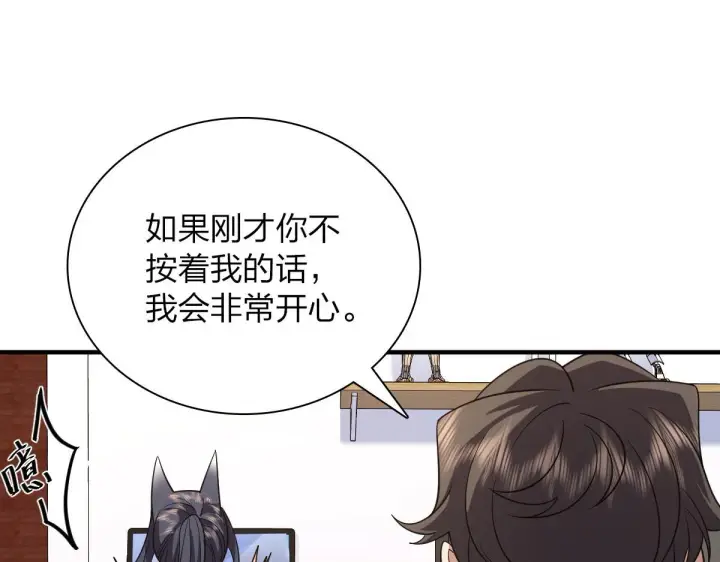漫画《我家老婆来自一千年前》90第4张图