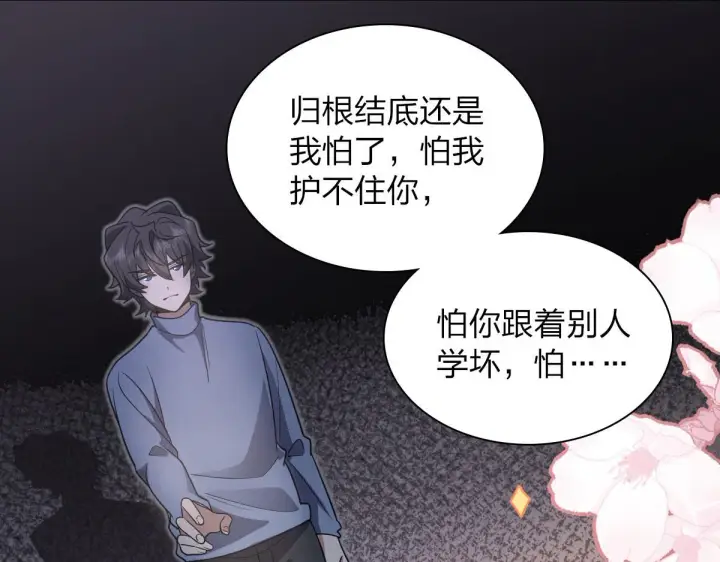 漫画《我家老婆来自一千年前》90第44张图
