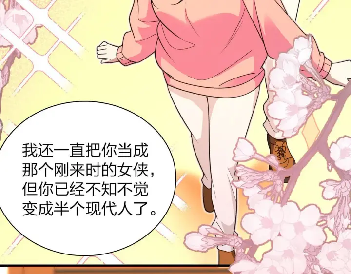 漫画《我家老婆来自一千年前》90第47张图