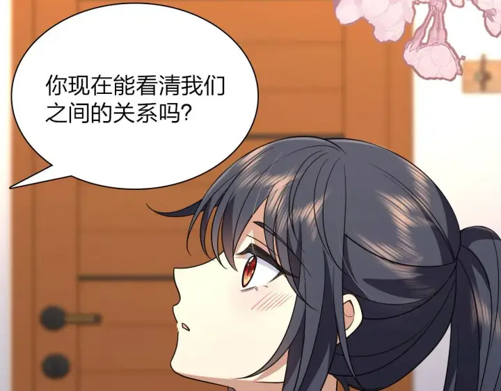 漫画《我家老婆来自一千年前》90第48张图