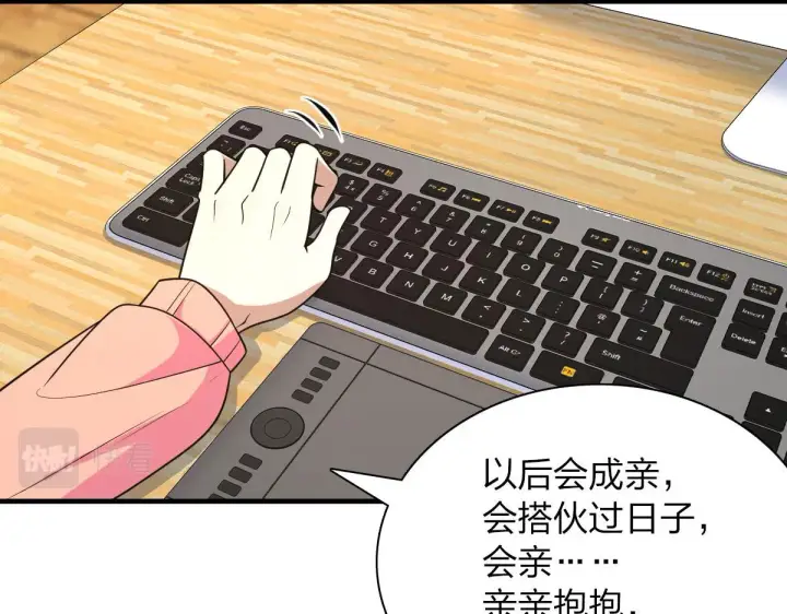 漫画《我家老婆来自一千年前》90第51张图