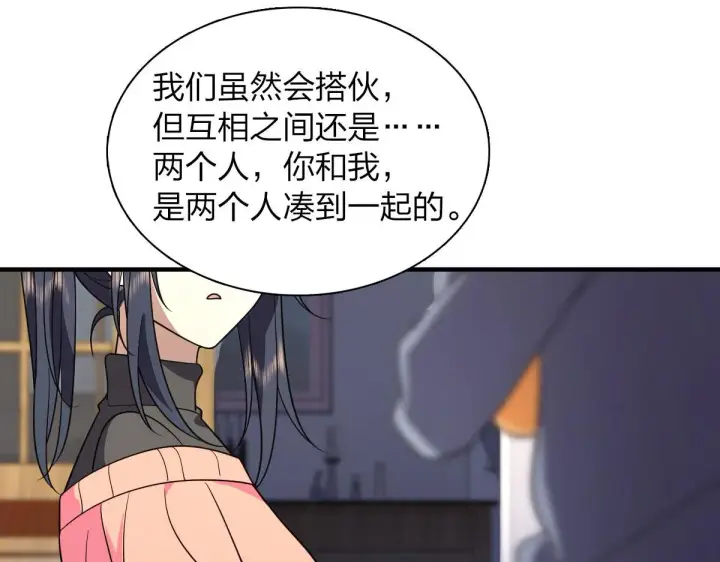 漫画《我家老婆来自一千年前》90第53张图