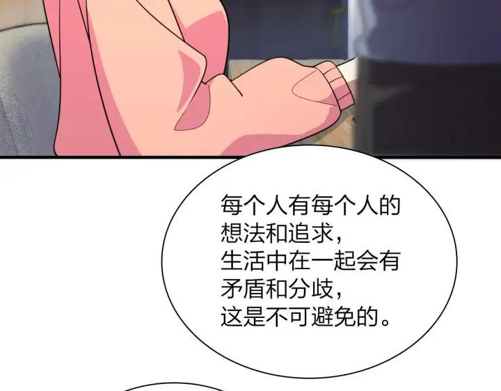 漫画《我家老婆来自一千年前》90第54张图