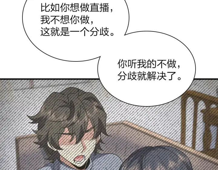 漫画《我家老婆来自一千年前》90第56张图