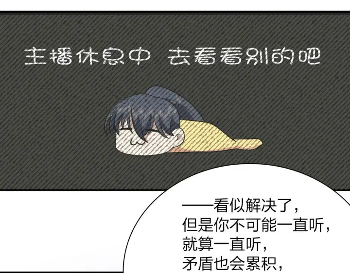漫画《我家老婆来自一千年前》90第59张图