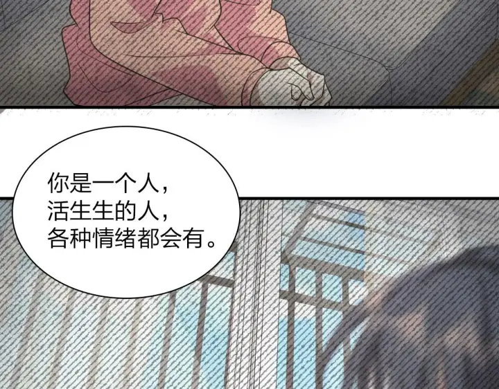 漫画《我家老婆来自一千年前》90第62张图