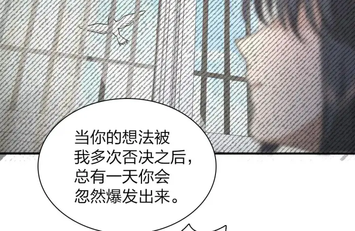 漫画《我家老婆来自一千年前》90第63张图