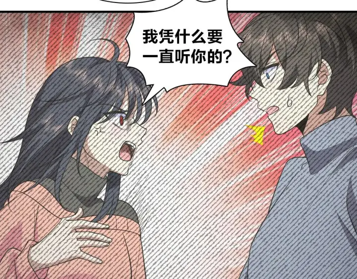 漫画《我家老婆来自一千年前》90第64张图