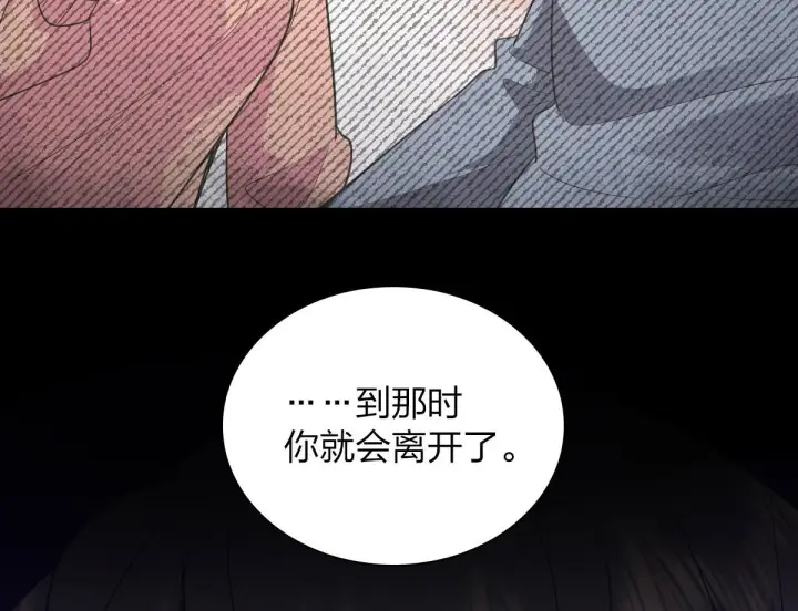 漫画《我家老婆来自一千年前》90第65张图
