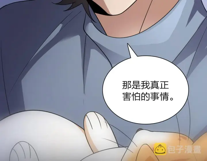 漫画《我家老婆来自一千年前》90第67张图
