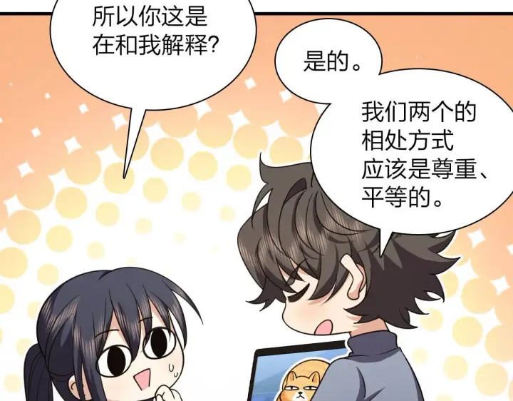 漫画《我家老婆来自一千年前》90第73张图