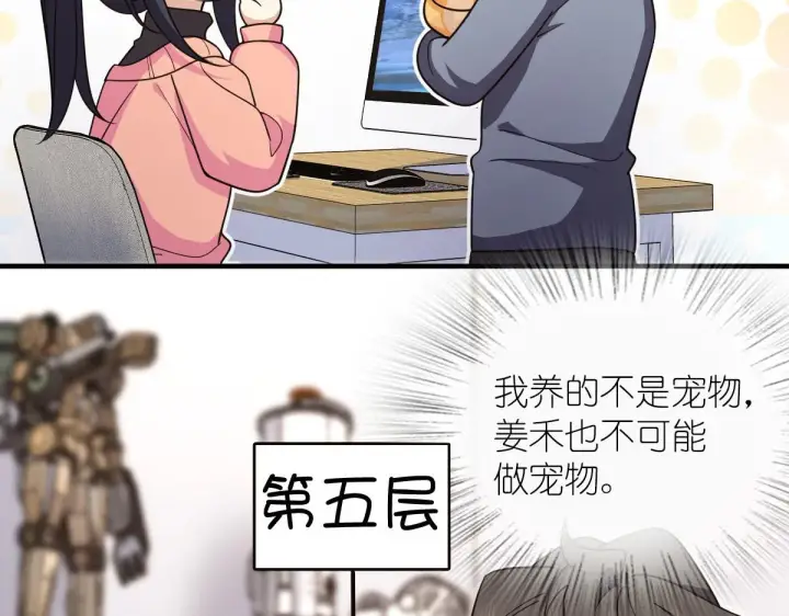 漫画《我家老婆来自一千年前》90第74张图
