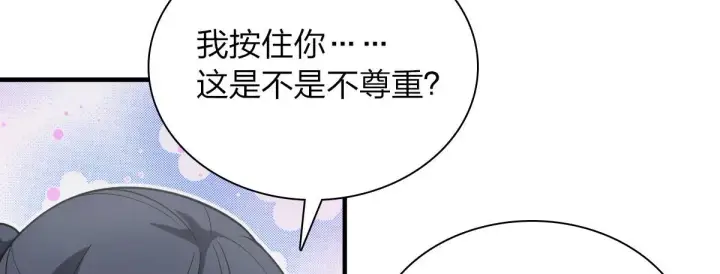 漫画《我家老婆来自一千年前》90第77张图