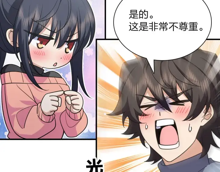 漫画《我家老婆来自一千年前》90第78张图