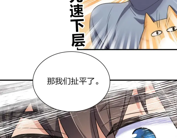 漫画《我家老婆来自一千年前》90第79张图