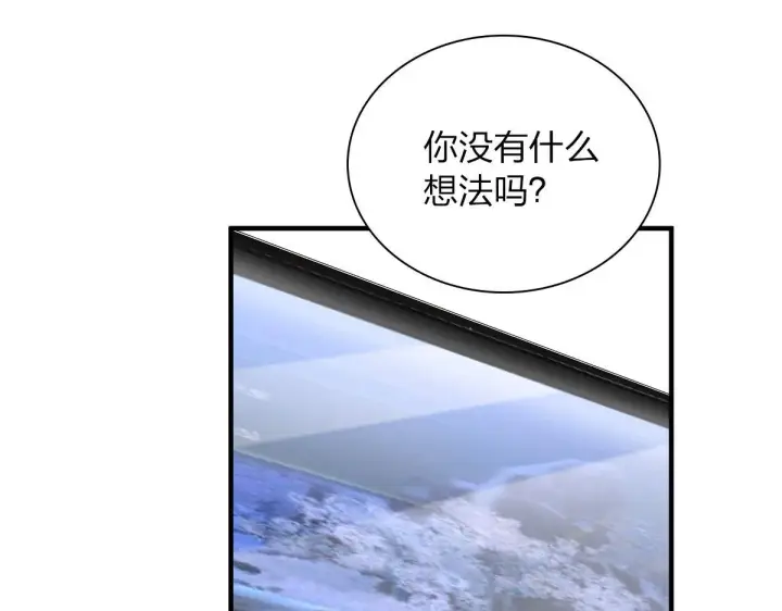 漫画《我家老婆来自一千年前》90第84张图