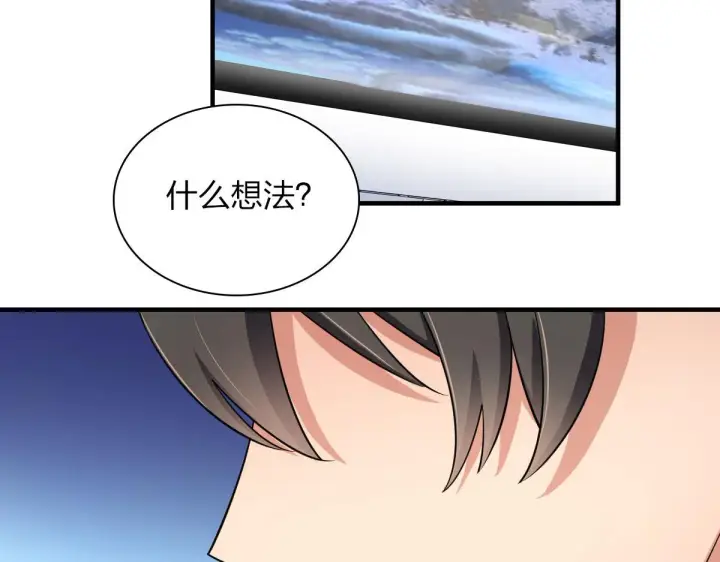 漫画《我家老婆来自一千年前》90第85张图