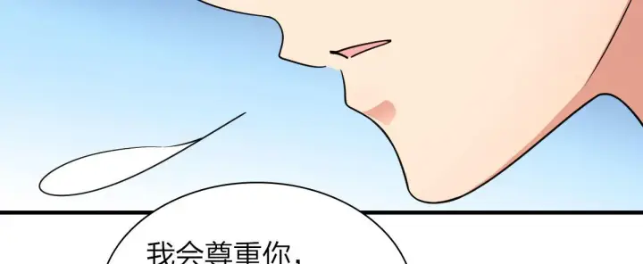 漫画《我家老婆来自一千年前》90第86张图