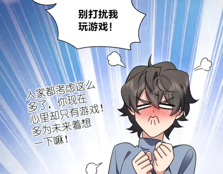 漫画《我家老婆来自一千年前》90第89张图