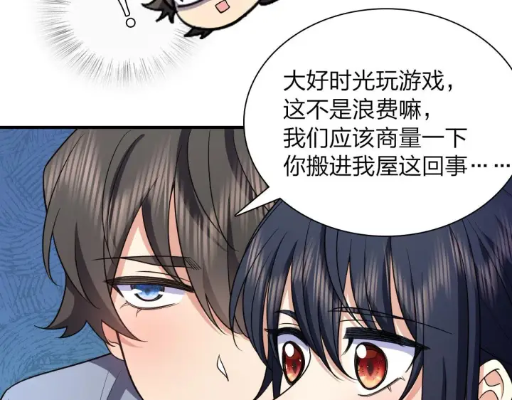 漫画《我家老婆来自一千年前》90第92张图