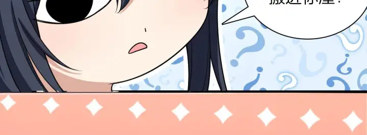 漫画《我家老婆来自一千年前》90第94张图