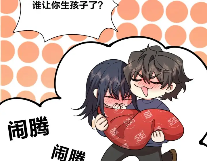 漫画《我家老婆来自一千年前》90第96张图
