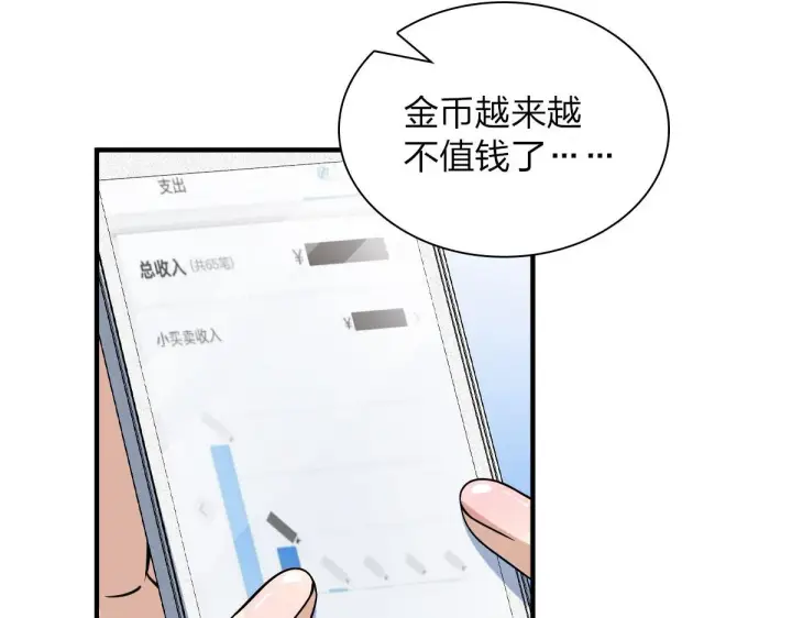 漫画《我家老婆来自一千年前》91第10张图