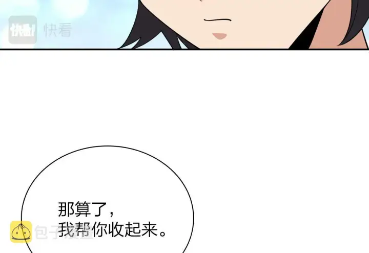 漫画《我家老婆来自一千年前》91第100张图