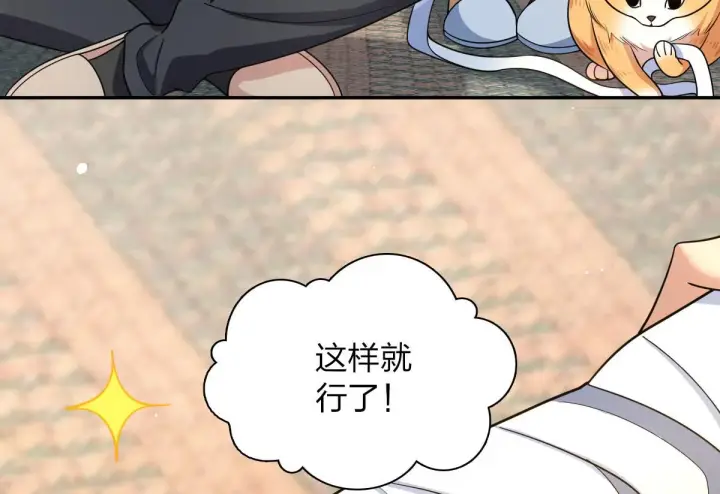 漫画《我家老婆来自一千年前》91第104张图